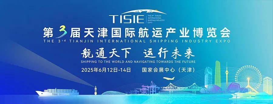 第三届天津国际航运展:ART机器人彰显“津港智造”硬核实力(图1) 第三届天津国际航运展:ART机器人彰显“津港智造”硬核实力(图1)