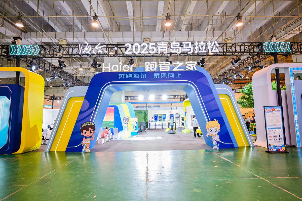 海尔·2025青岛马拉松开赛:打造智慧、快乐、全球化的赛事(图2) 海尔·2025青岛马拉松开赛:打造智慧、快乐、全球化的赛事(图2)