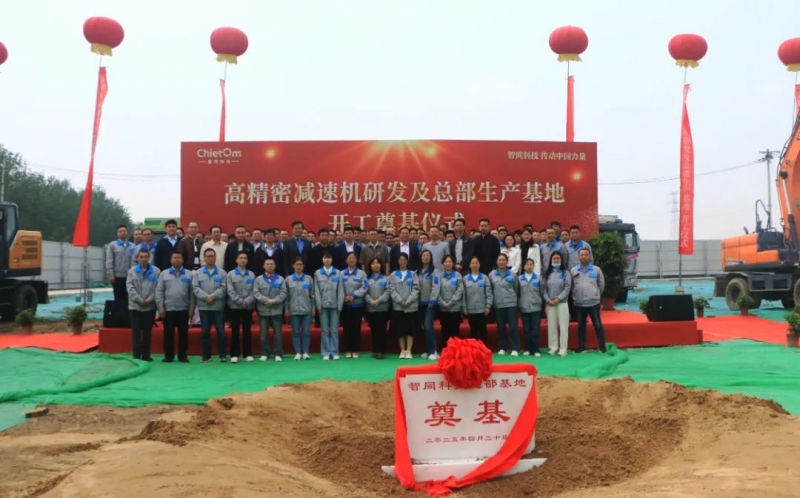 占地面积1.1万平米,总投资3亿!国内领先的工业及人形机器人用高精密减速机研发生产基地奠基!(图6) 占地面积1.1万平米,总投资3亿!国内领先的工业及人形机器人用高精密减速机研发生产基地奠基!(图6)