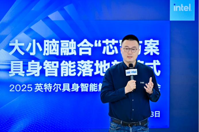 英特尔® 具身智能大小脑融合方案发布:构建具身智能落地新范式(图1) 英特尔® 具身智能大小脑融合方案发布:构建具身智能落地新范式(图1)