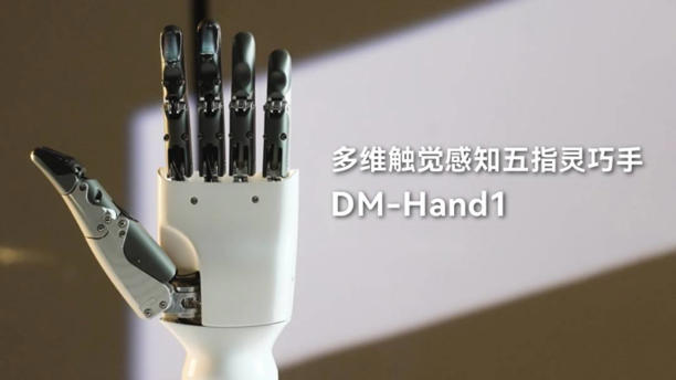 戴盟机器人新品发布:多维高频率视触觉传感器引领机器人触觉革命 戴盟机器人新品发布:多维高频率视触觉传感器引领机器人触觉革命(图3)