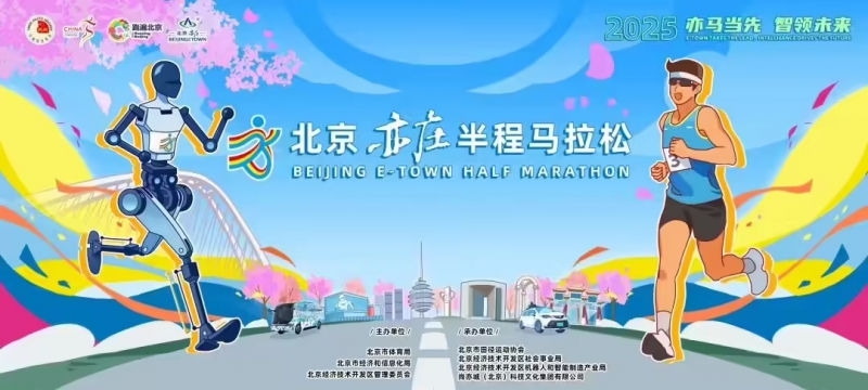 人形机器人半马赛事规则:不在补给站换电、中途更换机器人将面临罚时(图1) 人形机器人半马赛事规则:不在补给站换电、中途更换机器人将面临罚时(图1)