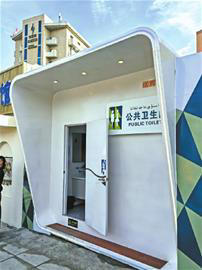 全疆首个智能机器人公厕落成投用(图1)