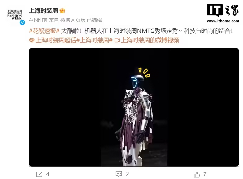 宇树机器人 G1 时装周 T 台走秀,还带着机器狗(图1) 宇树机器人 G1 时装周 T 台走秀,还带着机器狗(图1)