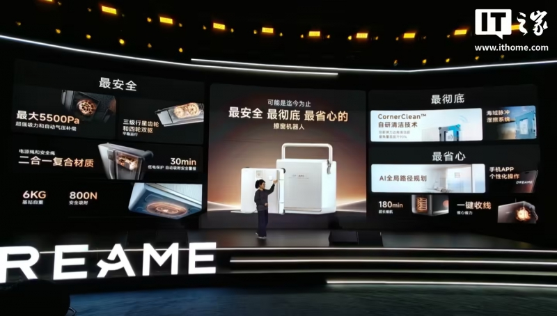 追觅首款智能擦窗机器人 C1 系列发布,今年内上市(图1) 追觅首款智能擦窗机器人 C1 系列发布,今年内上市(图1)