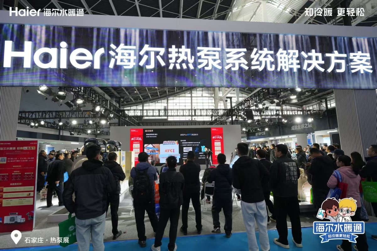 告别手动操控！海尔水暖通AI自适应调温更懂你(图1)