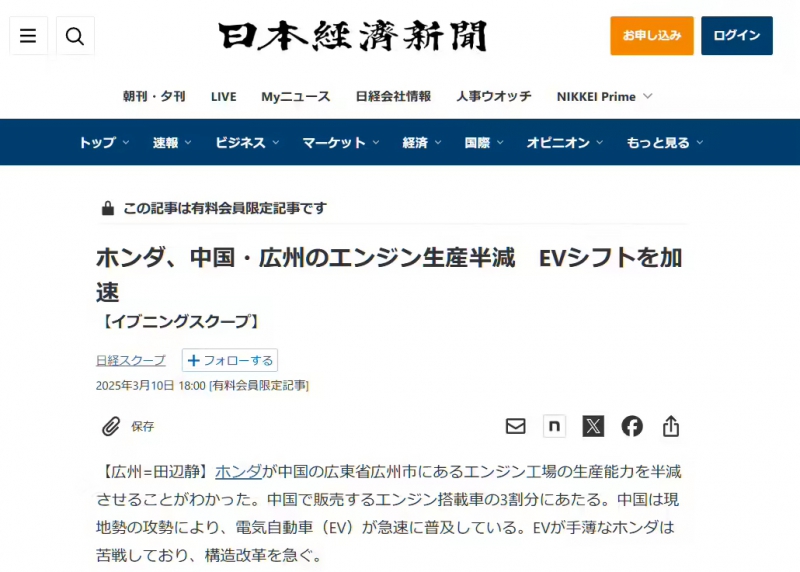 本田广州发动机工厂产能将减半，加速推进电动化(图1)