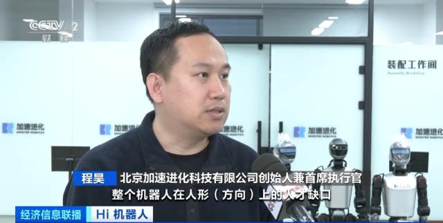 人形机器人企业纷纷亮出高薪“招贤榜” 算法工程师月薪飙至8万(图2)