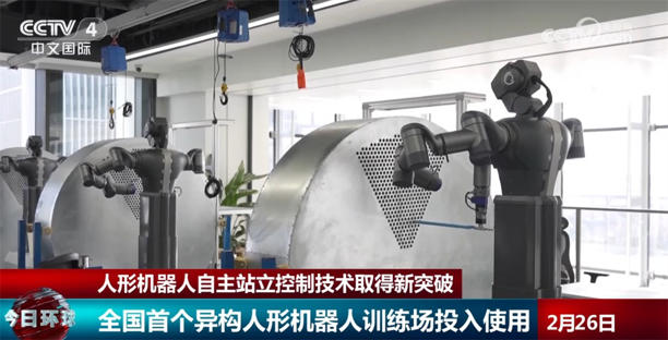 从自主站立到走进多种应用场景 人形机器人加速“进化”展现科技实力(图4)