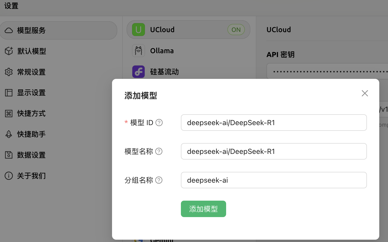 DeepSeek从入门到精通(2):0成本用DeepSeek(满血版)搭建本地知识库(图14)