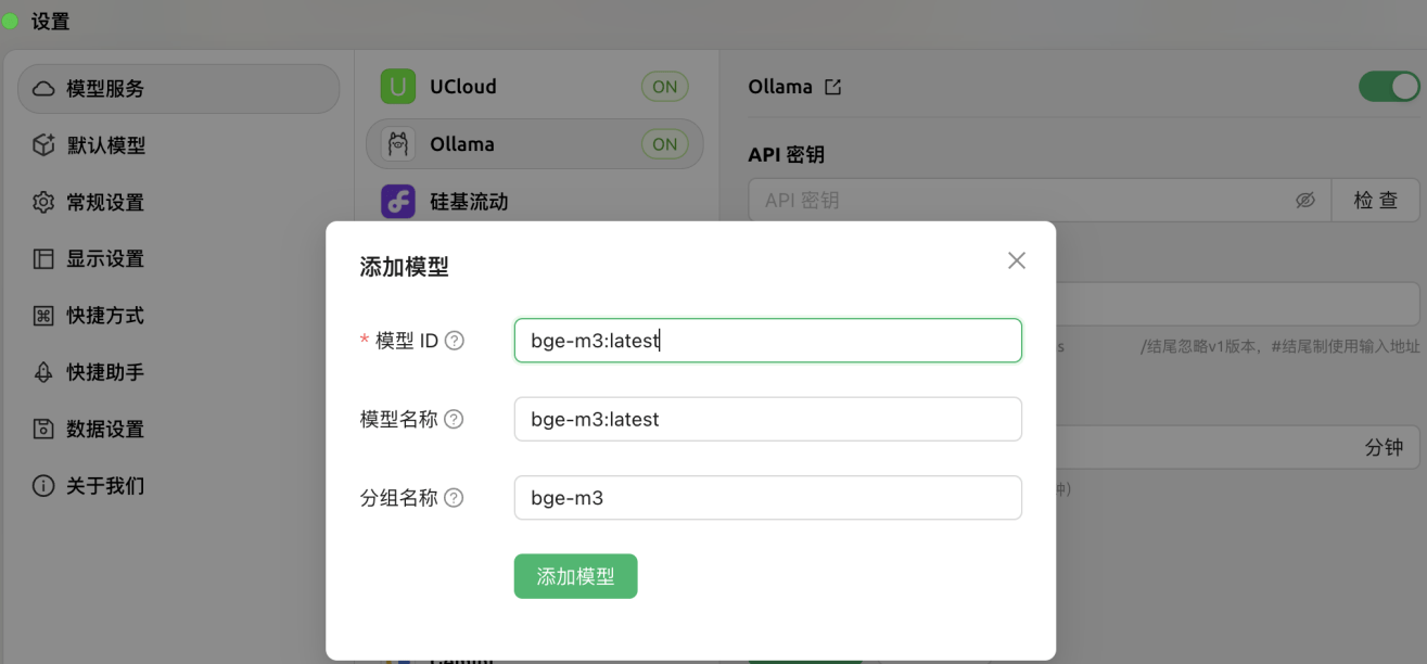 DeepSeek从入门到精通(2):0成本用DeepSeek(满血版)搭建本地知识库(图28)