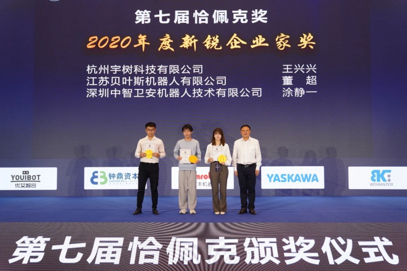 从新锐企业家到科技领军人物的飞跃，宇树创始人，那个座谈会上最年轻的人(图2)