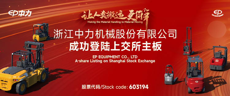 下一个十年，中力股份如何“制胜”机器人市场？(图1)