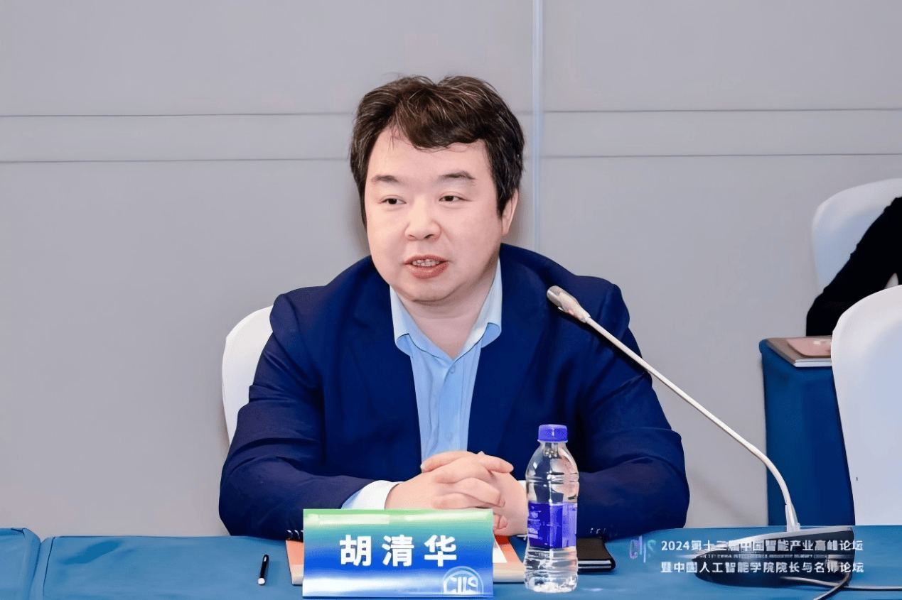 大模型时代的智能产学研合作机遇研讨会成功举办(图4)