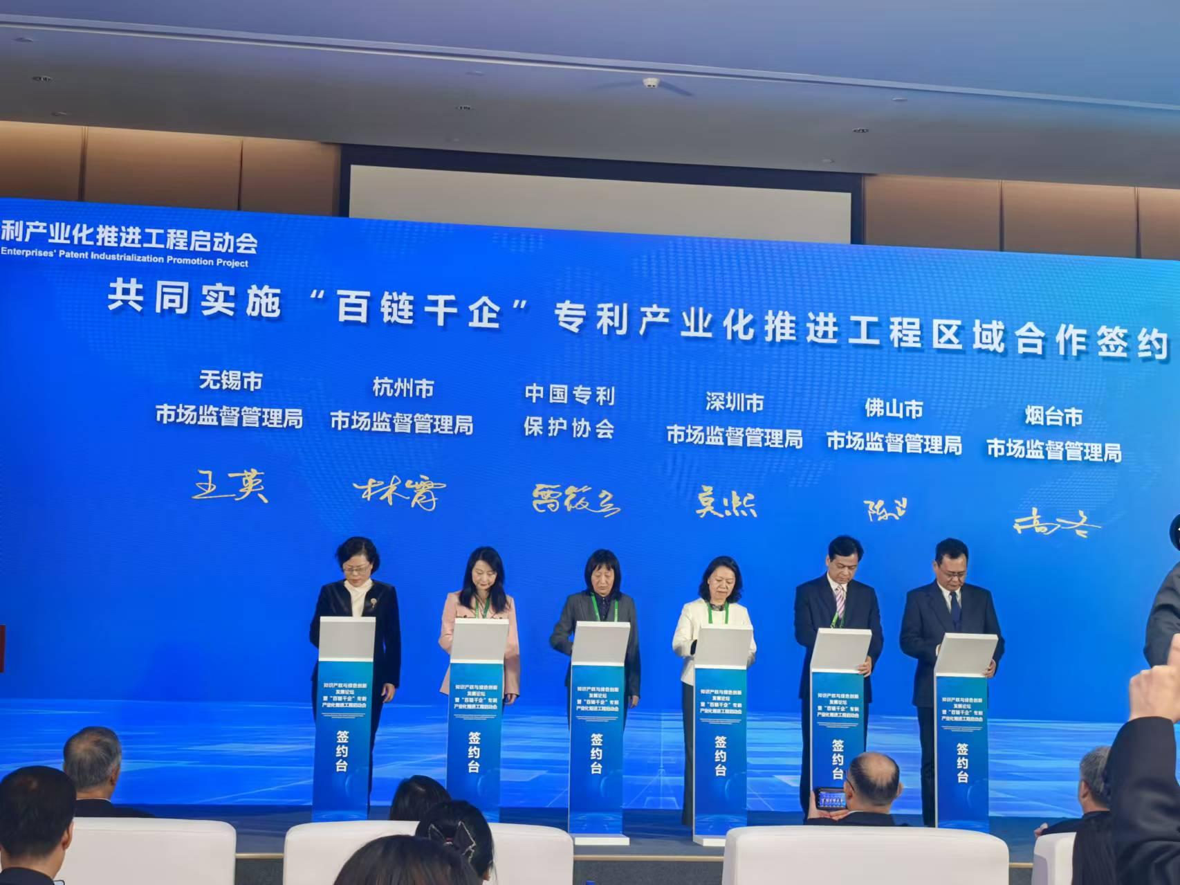 广东佛山：聚焦“百链千企”开展专利转化运用工作(图1)