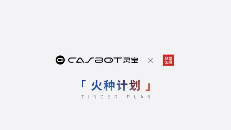 灵宝CASBOT发布CASBOT 01：人形机器人新入局者，多场景落地显实力(图4)