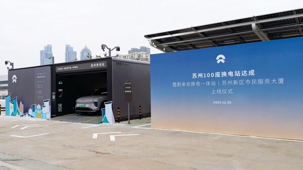 年发5.17万度绿电！协鑫能科"助攻"蔚来苏州首座光储充换一体站(图3)