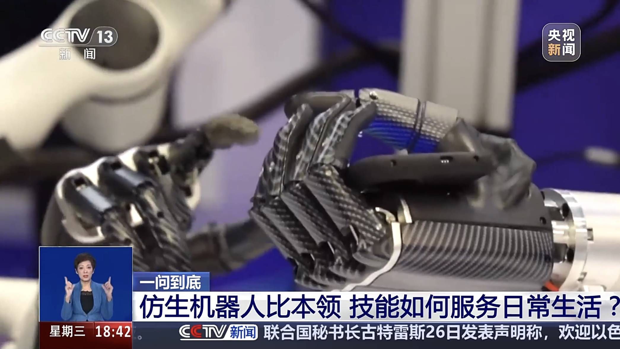 灵宝CASBOT夺得仿生机器人大赛双第一(图9)