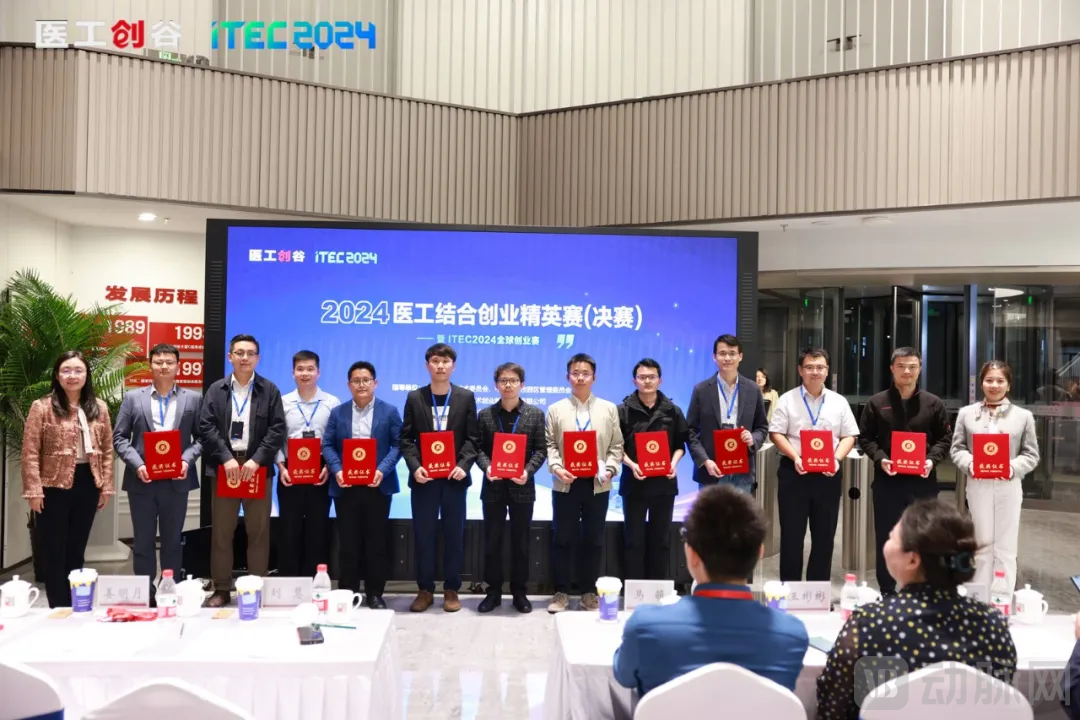 集智聚力，开启医工结合新时代！2024医工结合创业精英赛决赛圆满举办！(图27)