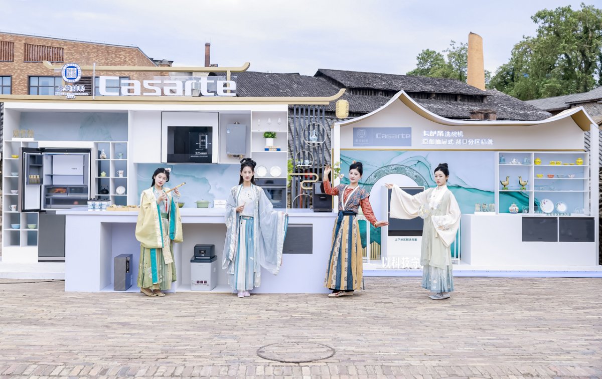 向千年文明「致境」！景德镇卡萨帝举办高端品牌发展大会(图2)