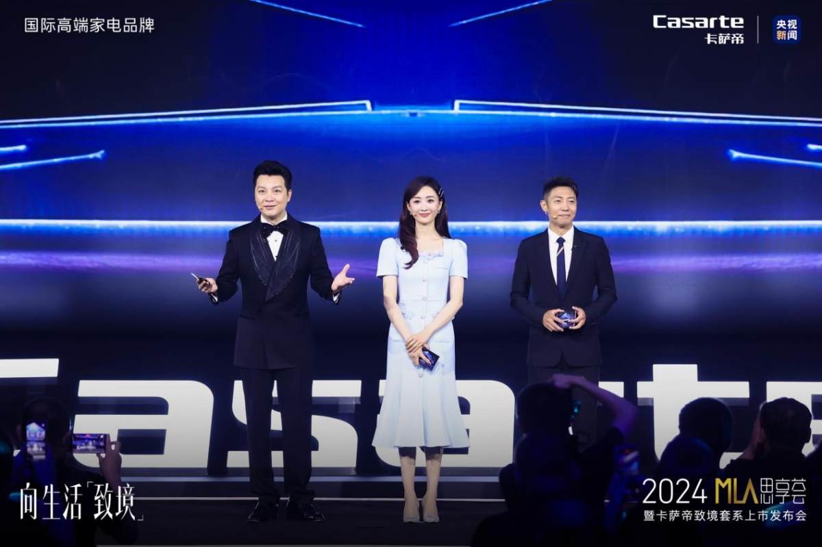 卡萨帝思享荟：撒贝宁、郭若天给抽屉式洗碗机打满分(图1)