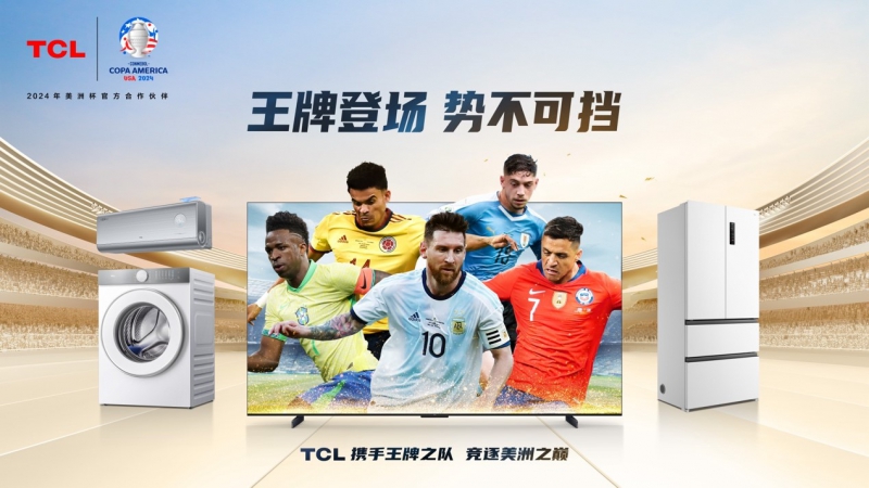 打出美洲杯欧洲杯营销王牌，TCL电视销量蝉联全球第二(图2)