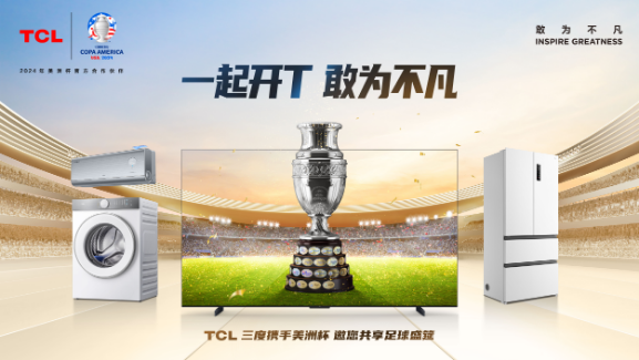 六支顶级国家足球队加持，TCL不凡之队，竞逐欧美之巅(图3)