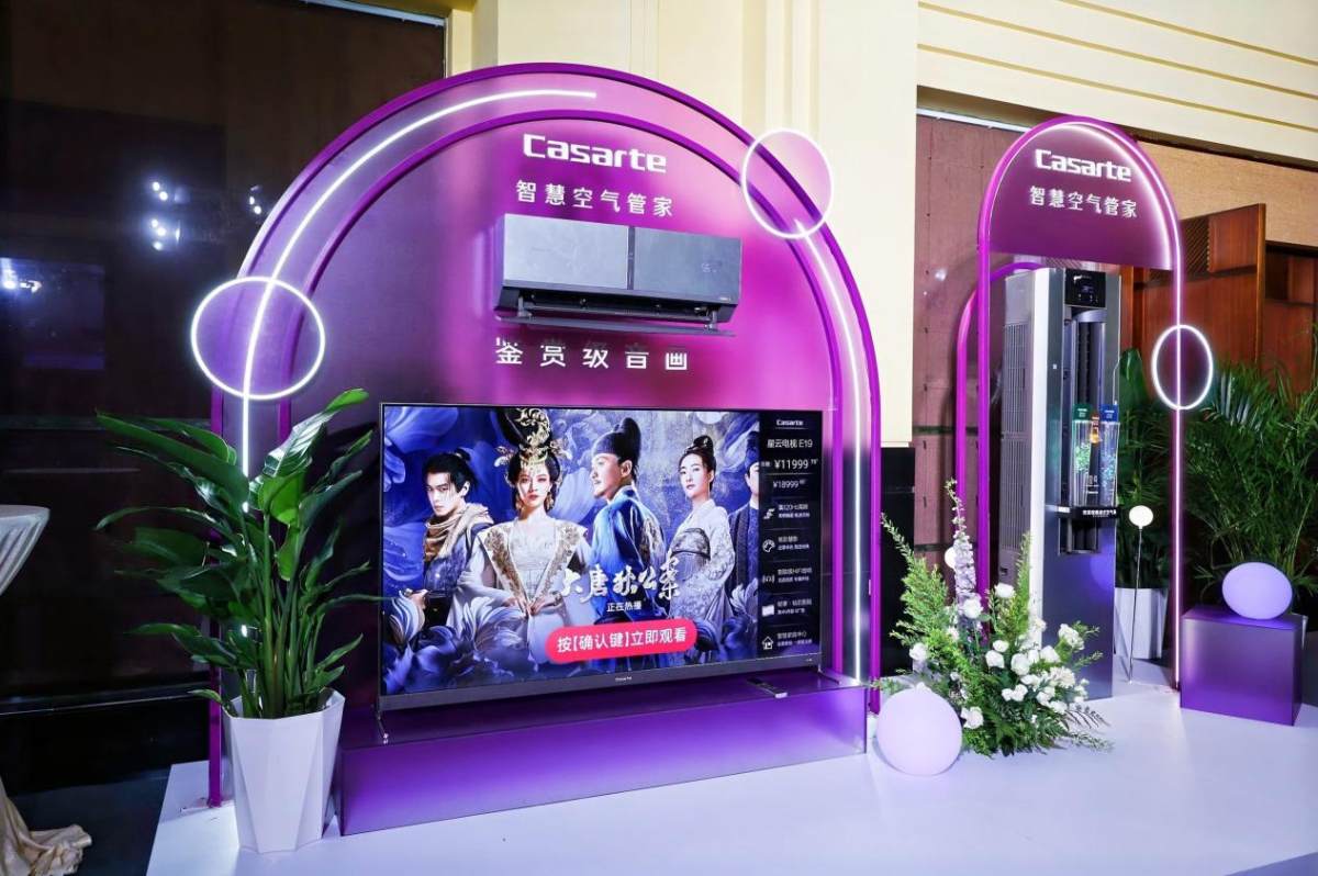 告别桑拿季蒸煮，海尔智家让美好生活一步到位(图2)