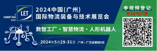 数智工厂+智慧物流，驱动新质生产力 中国（广州）国际物流装备与技术展览会五月盛启(图1)