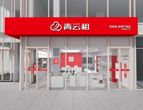 青云租品牌直营旗舰店与城市合伙人门店盛大启幕-数码科技领域的璀璨明星,五月华彩绽放(图1)