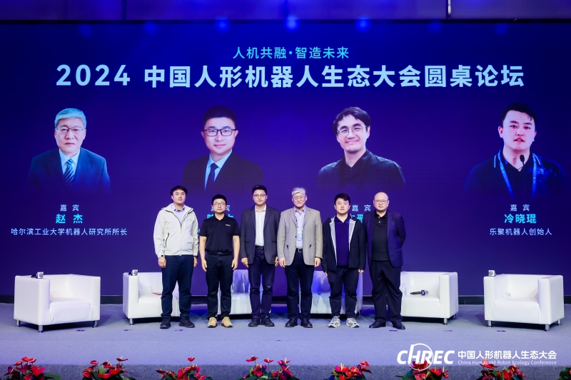 人形机器人如何发展？听听这些产学研大佬们怎么说(图1)