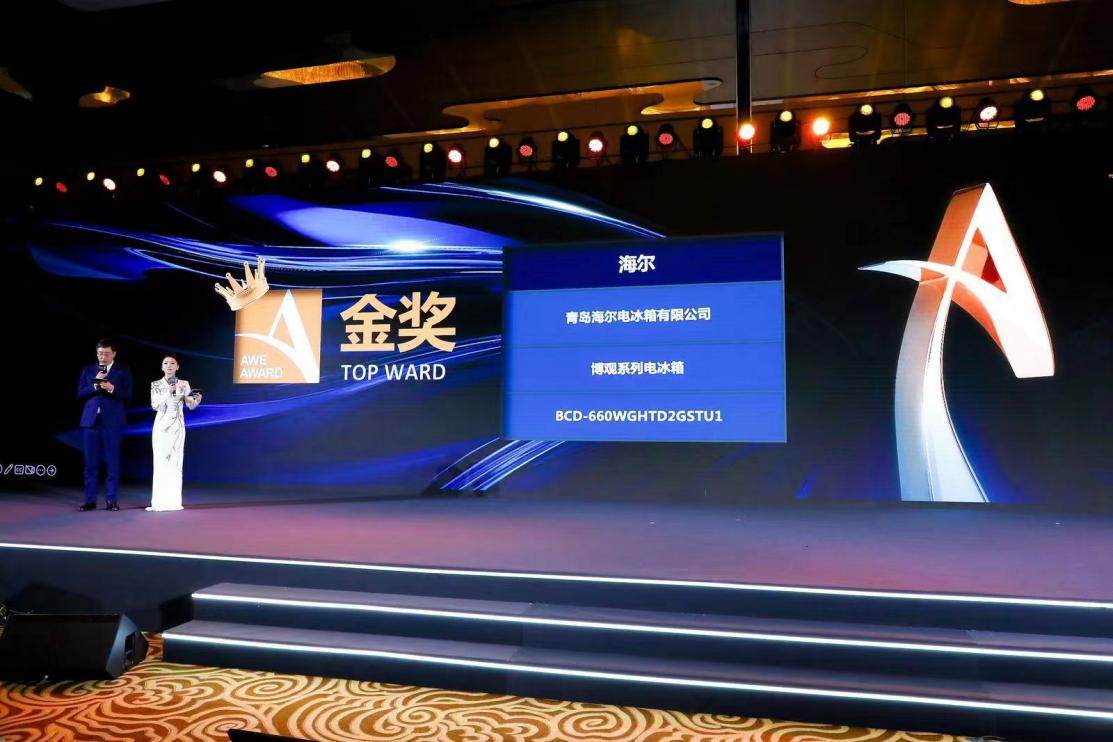 8次艾普兰金奖创行业纪录！海尔冰箱：荣誉来自科技颠覆(图1)