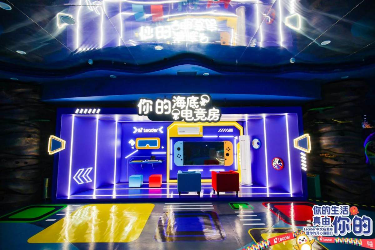 海尔智家徐萌：不是改变年轻人，而是共创他们的Leader(图2)