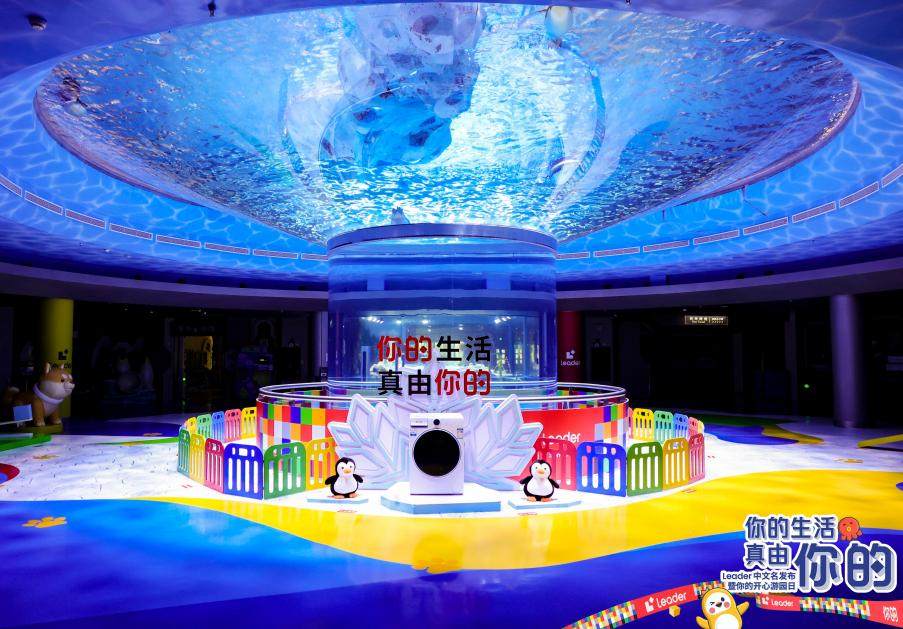 除菌率99.99%！Leader洗衣机在企鹅馆验证高品质(图1)