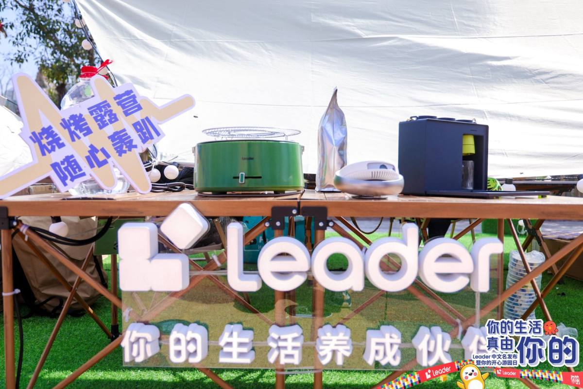 两位数高增！Leader发布中文名“你的”(图4)