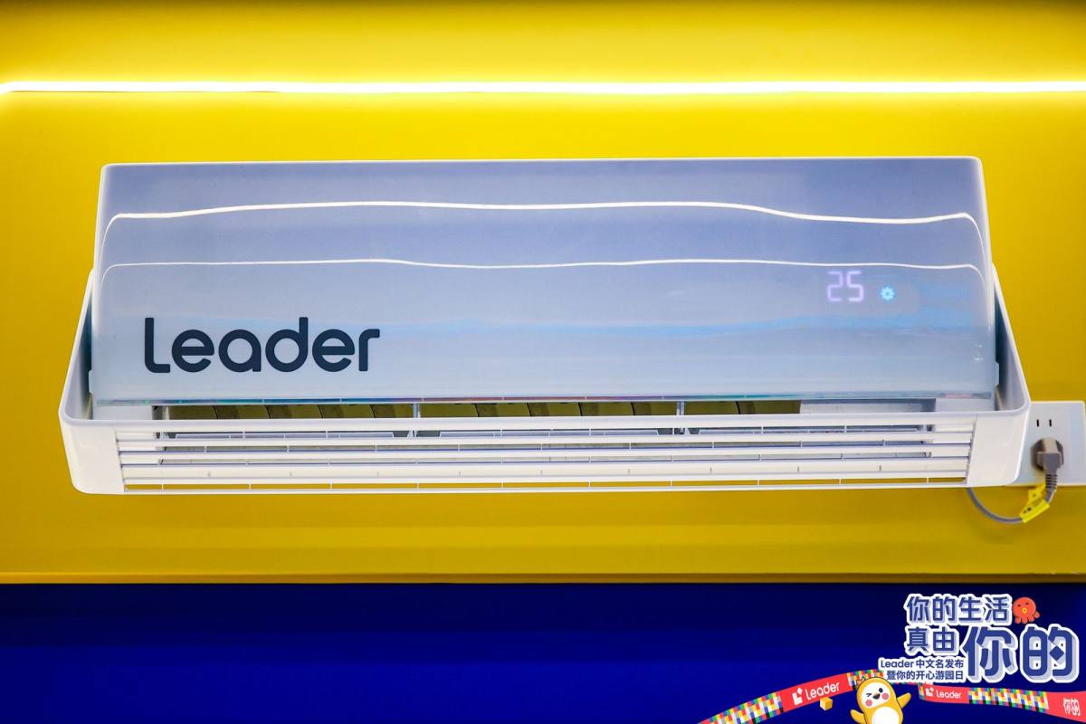 Leader“你的”中文名官宣：带来升级款防直吹空调(图2)