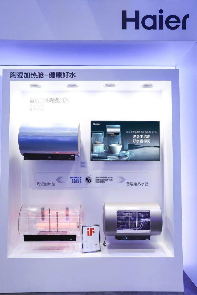 发明胆外加热！海尔独创陶瓷加热舱获iF设计大奖(图1)