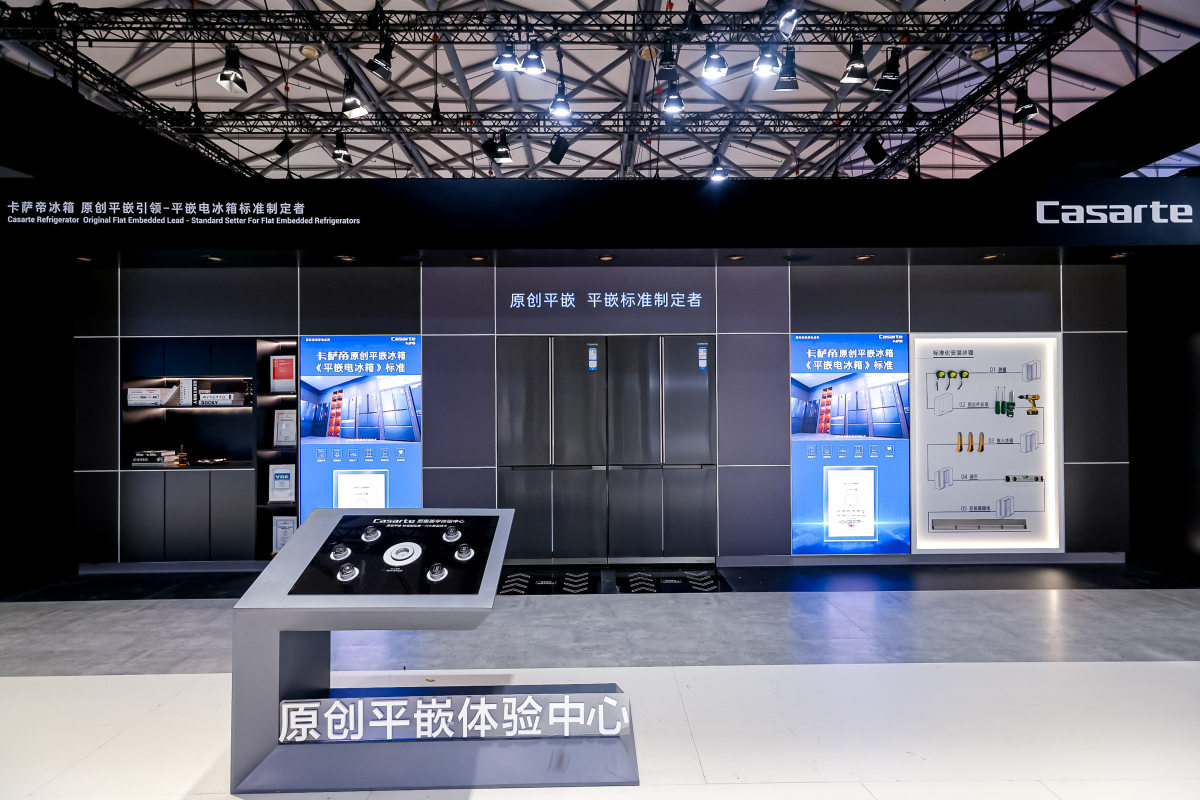 唯一全部达标！卡萨帝原创平嵌冰箱实现代际引领(图1)