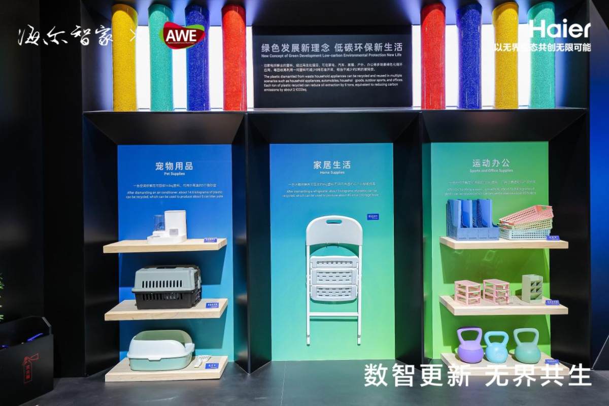 与多家国际巨头合作，海尔循环新材料纯度达99.99%(图2)