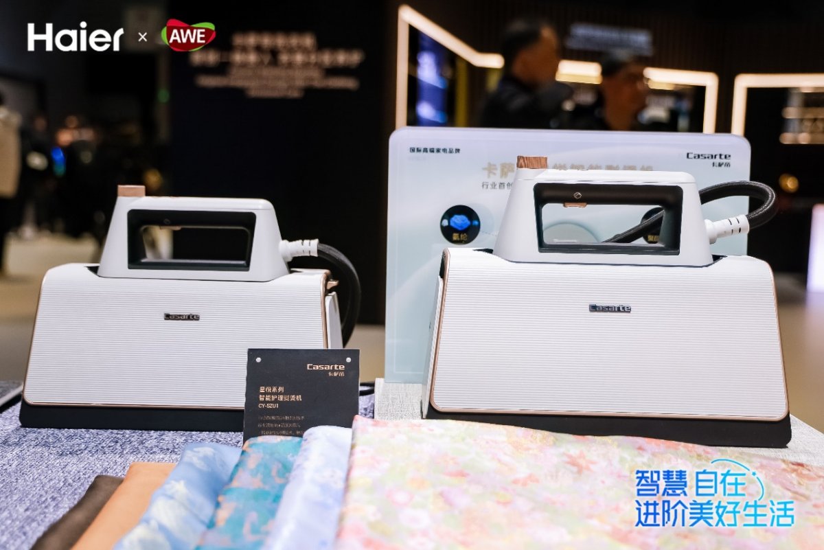辨材质、智慧熨、精致养！卡萨帝发布高端熨衣解决方案(图4)
