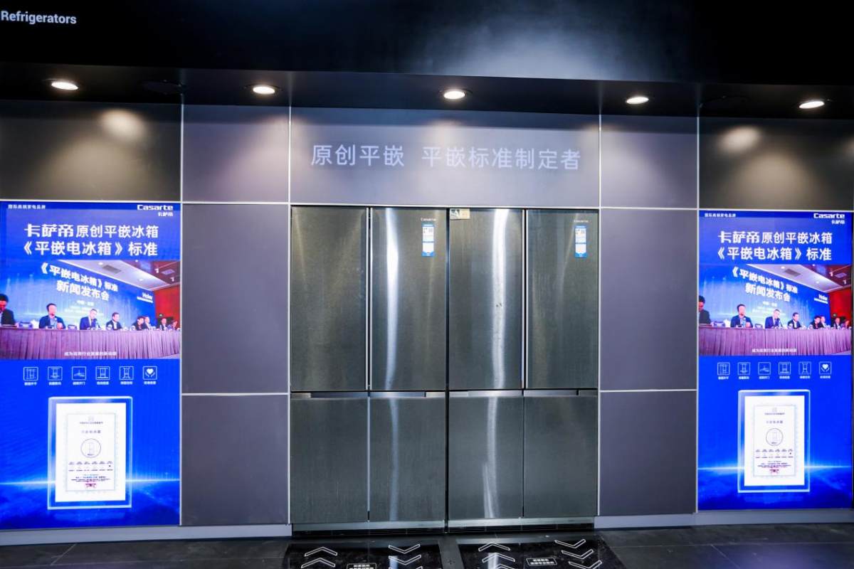 卡萨帝冰箱：平嵌美学的原创者(图4)