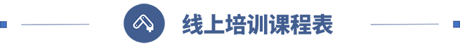 安川机器人线上培训第五期：MotoPlus基础&中级培训(图2)