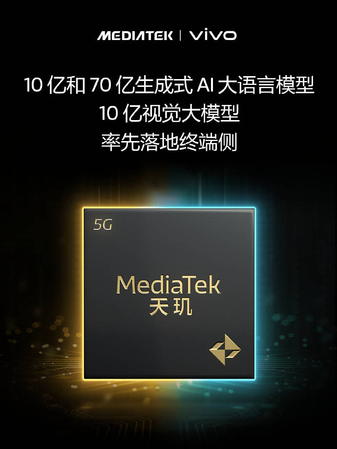 联发科全球端侧AI生态加速：天玑9300和8300芯片支持Google大语言模型Gemini Nano！(图5)