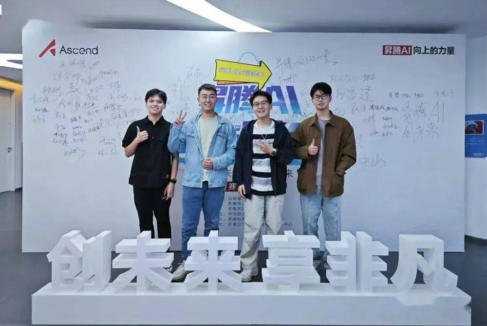 四名在读研究生，用昇腾AI探索软件定义的未来制造(图4)