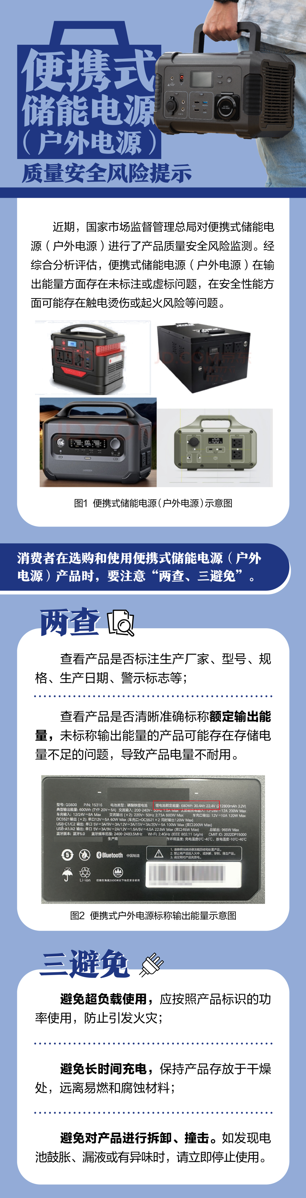 市场监管总局发布陪伴型机器人等产品质量安全风险提示(图3)