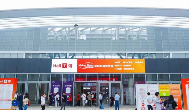 迈尔微视MRDVS亮相Vision China深圳展,加速推进3D视觉技术应用(图1) 迈尔微视MRDVS亮相Vision China深圳展,加速推进3D视觉技术应用(图1)