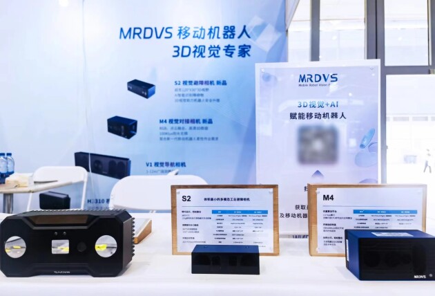 迈尔微视MRDVS亮相Vision China深圳展,加速推进3D视觉技术应用(图3) 迈尔微视MRDVS亮相Vision China深圳展,加速推进3D视觉技术应用(图3)