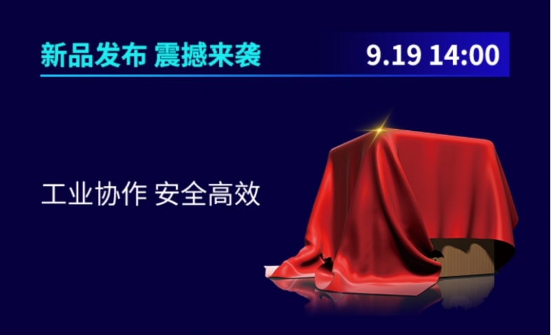 华数机器人“拍了拍”你，并向你发出了2023工博会邀请(图1)