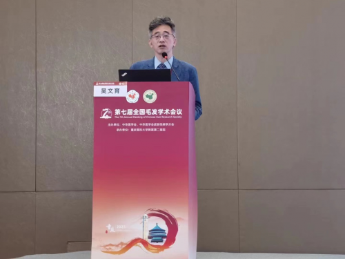 实力夺目｜磅策医疗HAIRO®️植发机器人亮相第七届全国毛发学术会议(图1)