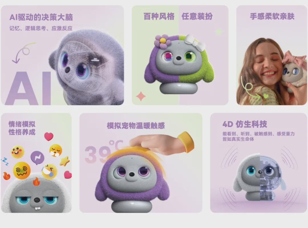 北京人工智能产业投资基金领投，「Ropet萌友智能」完成A1轮融资！(图2)